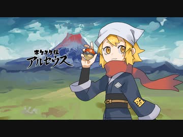 [ゆっくり実況]　ポケとら伝アルセウス　その5