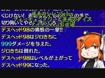 【風来のシレン５plus】アイアンヘッド道場【ソフトウェアトーク遊劇場】