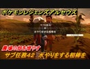 ポケモンレジェンズ アルセウス　農場の畑を増やす　サブ任務４２　水やりをする相棒を　＃９４【Pokémon LEGENDS アルセウス】