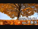 ショートサーキット出張版読み上げ動画7464