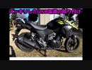 #005 V-Strom250 USB充電器の取り付け＆レビュー【モトブログ】
