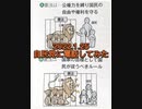 自民党に憲法改正草案について電話してみた