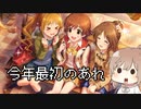 【デレステ】納税ガシャの時間だああああああああああああ！Part58【Cevio実況】