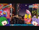 【ロックマンゼクス】パッチュマンゼクス #51 ハード 【ロックマン ゼロ&ゼクス ダブルヒーローコレクション】【ゆっくり実況】