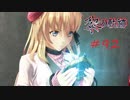 英雄伝説_黎の軌跡_092