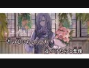 【ニコカラ】エイス／ユギカ off vocal 【修正】