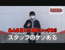 ジロモン　第7話(1/2)