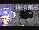 modの力(弱い)で街を建てる。 #2 【minecraft音街ウナ実況 】