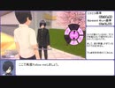 【ヤンデレシミュレーター】Chojoくんと下校デートRTA 2分9秒