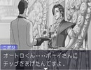 【二人で実況プレイ】逆転裁判２  ｐａｒｔ83　～さらば、逆転～