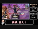 【wlw】極限脱法ルビー筆が西遊記について語りたいようです。【美猴】