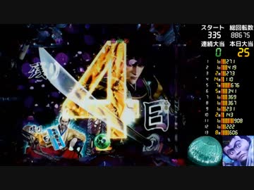 【ﾊﾟﾁﾝｺ実機】P花の慶次～蓮 L16-V（ﾐﾄﾞﾙ）【9えぇい】