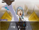 【二人で実況プレイ】逆転裁判２  ｐａｒｔ84　～さらば、逆転～