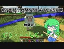 魔刀士とリトルメイドがゆくマインクラフト #1[ゆっくり実況　マインクラフト]
