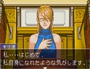 【二人で実況プレイ】逆転裁判２  ｐａｒｔ85　～さらば、逆転～