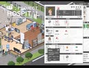 【Project Hospital】ドクターモード　 [Part24]
