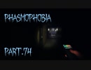 【Phasmophobia】アサイラム初期装備編【実況】Part.74