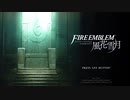 勇者が往く！　ファイアーエムブレム風花雪月初見！　part1