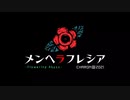 【実況】帰ってきた メンヘラフレシア-Flowering Abyss-　#1