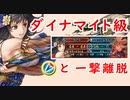 【FEH_1005】 砂漠カアラ、使ってみた　（ 一撃離脱とダイナマイト級の奥義火力 ）　『熱砂を斬る闘気』　カアラ　【 ファイアーエムブレムヒーローズ 】【 Fire Emblem Heroes 】