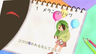 【あゆき】ボーカロイドボサノバメドレー うたってみた