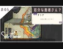 #46【魂の旅人】spirit farer/スピリットフェアラー実況してみました