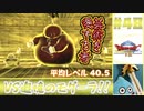 【ゆっくり実況】ドラゴンクエスト8　やりこみ実況プレイ　part48【3DS版】
