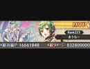 メスガキ VS フェニックス その1【神姫プロジェクト】