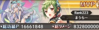 メスガキ VS フェニックス その1【神姫プロジェクト】