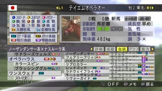 【実況】ウイニングポスト7 マキシマム2007 #62