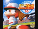 実況パワフルプロ野球10 OP 【Catch up Dream】