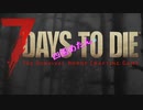 【四国めたん】とずんだもんの7days to die(1day)