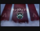 【ApexLegends】もうすぐシーズン変わるから取り急ぎ編集した【part116】