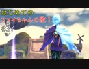 【ゆっくり実況】二度目ゼルダはじめてのスカウォ！！ part37 【ゼルダの伝説スカイウォードソード】