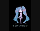 【初音ミク／和風曲】夢見星霜【海青】