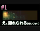 【実況】精神崩壊したけど希望を探しに行く①【DISTRAINT2】