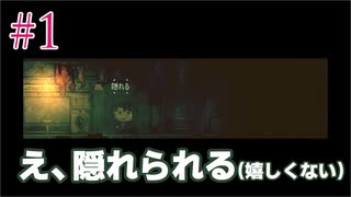 【実況】精神崩壊したけど希望を探しに行く①【DISTRAINT2】