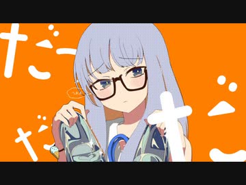 【Synthesizer V】琴葉葵のシンデレラ【歌うボイスロイド】