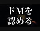 【Phasmophobia】速報～我ドM認める～