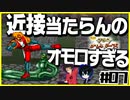 Switchオンライン七番勝負PartFinal【ブラスナンバーズ】