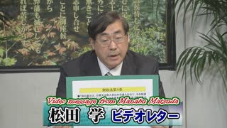 【松田学】無策の内に消費増税へ？時代遅れの財政法を改正して財務官僚にも遣り甲斐を！[R4/2/1]