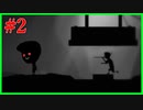 【実況】知っている人だけが前に進めるゲーム【LIMBO】#2
