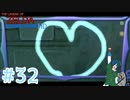 【ゼルダの伝説スカイウォードソード】思い出のあの場所で、愛のマークを描くの♪【Part32】