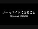 ジュンフ音CV 【Bad Apple！！】+ UTAU VBダウンロード