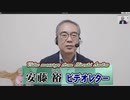 【安藤裕】石原慎太郎氏は今の日本外交に何を感じて逝ったのか[桜R4/2/1]