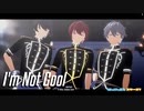 【 MMDあんスタ 】 I'm Not Cool - short ver. -【 朔間凛月・朱桜司・瀬名泉 ／ カメラ配布あり 】