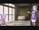 雑談：ボイスロイズの日常【結月ゆかり編】