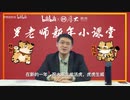 【罗翔】新的一年树新的flag！给大家拜年了~