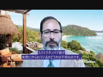 本当にスパイク蛋白がワク●ンで生成されているのか？