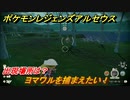 ポケモンレジェンズ アルセウス　ヨマワルを捕まえたい！出現場所は？　＃１０４【Pokémon LEGENDS アルセウス】